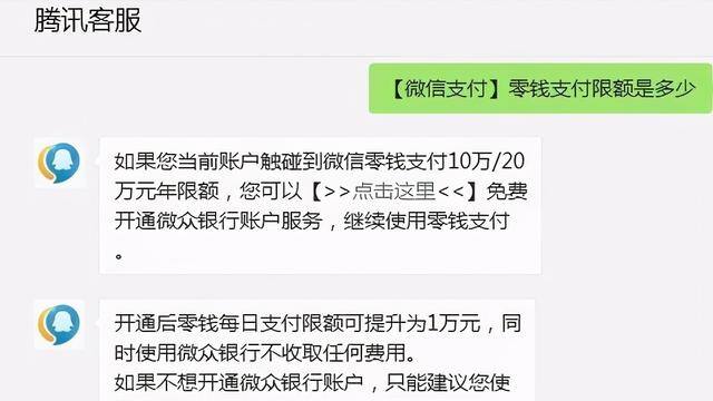 微信多少钱限额（微信支付的各种限额）