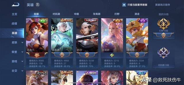 王者荣耀战绩怎么删除（王者荣耀上架“遗忘之水”，用他清除负战绩，是自欺欺人吗？）
