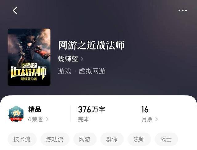 能赚钱的网游排行榜第一（网游耽美文推荐：重生之贼行天下）