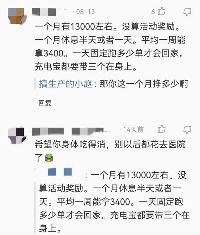 兼职送外卖挣钱吗（送外卖是怎样的体验？）
