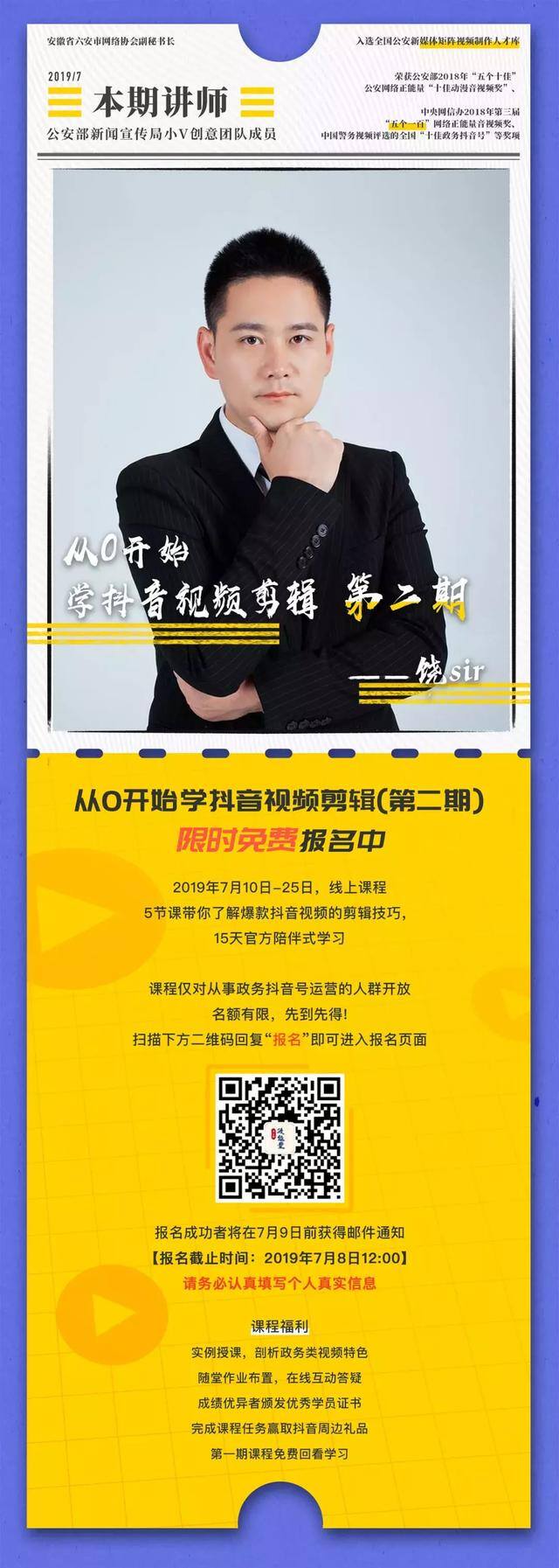 抖音怎么剪辑（从0开始学抖音视频剪辑）