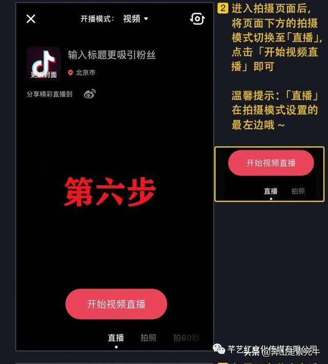 怎么在抖音开直播（抖音直播中的那些小技巧）
