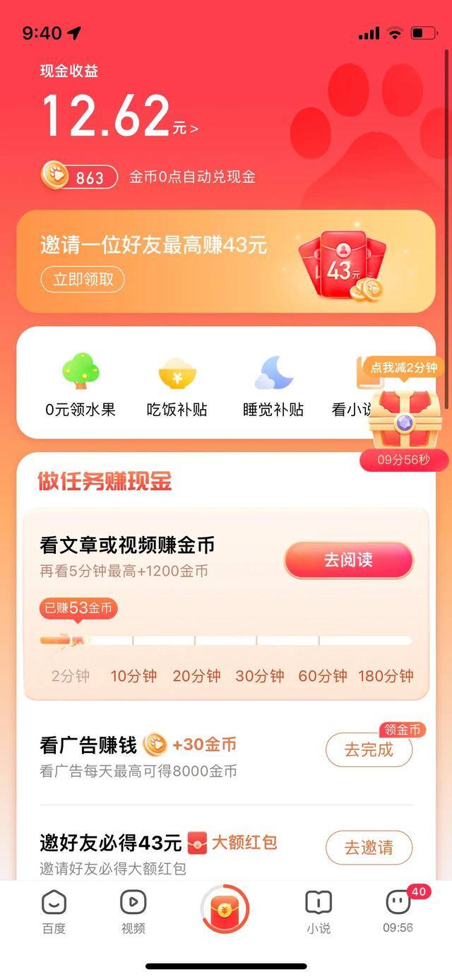 番茄小说赚15元需要多少金币（10个手机赚钱软件）