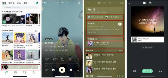 听音乐赚钱（抖音、快手等短视频打造爆款音乐的能力极强）