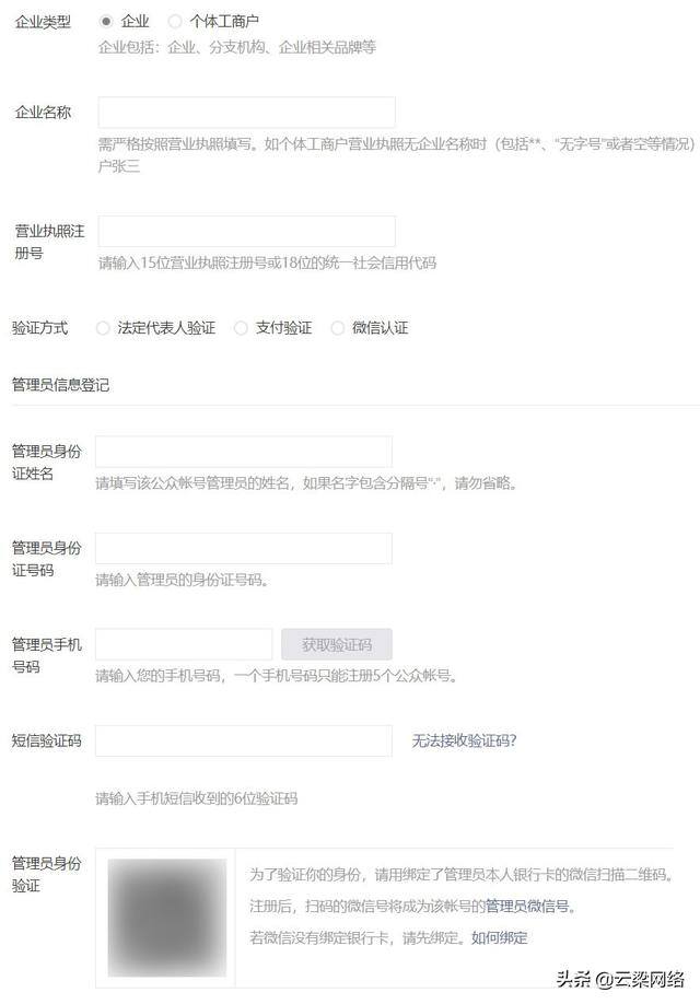 如何在微信上做个公众号（微信公众号怎么注册）