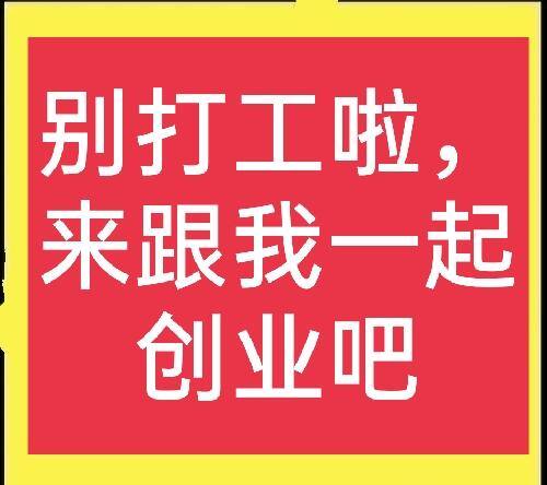 适合农村穷人创业项目（穷人创业做什么生意好）