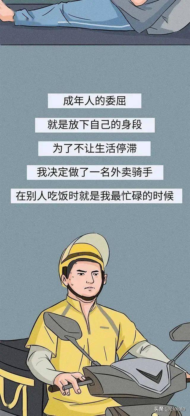 没有工作（35岁男子辛酸自述：已经整整5个月没工作了，我该怎么养家糊口？）