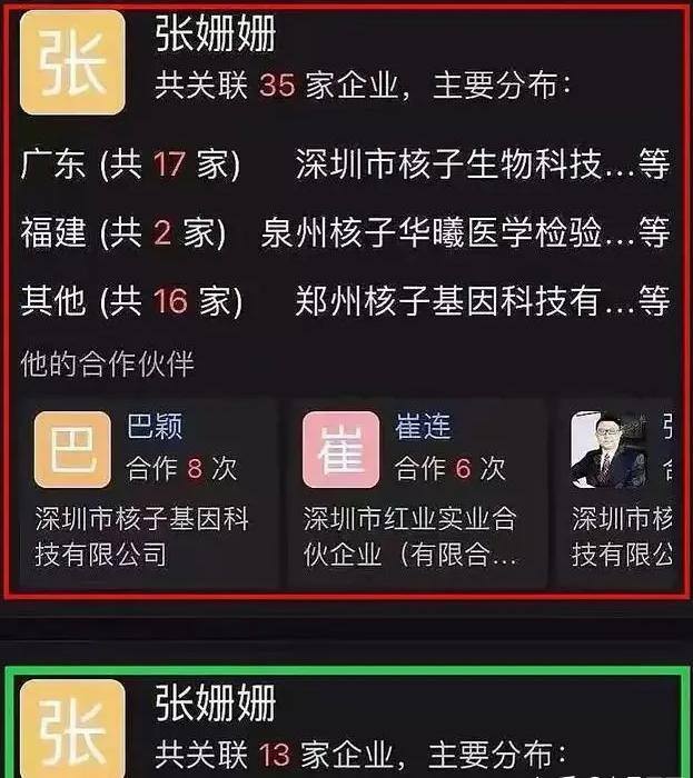 现在做什么工作挣钱多（据传多家核酸公司就要上市了，这是打算做一辈子的核酸生意？）