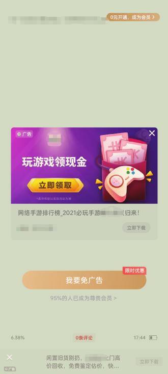 1小时赚100元的游戏（黑马找不到后台，iphone12值得买吗？）