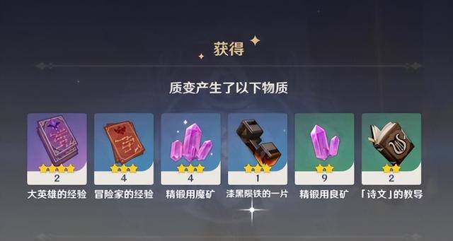 原神怎样快速获得原石（圣斗士星矢手游：大英雄经验书获取方法）