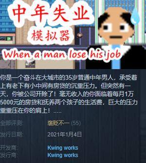 打工生活模拟器怎么快速挣钱（中年人如何赚钱？）