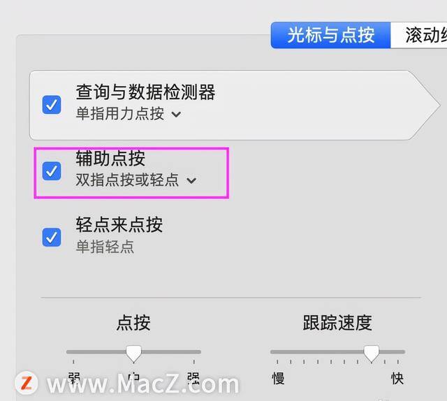 苹果电脑怎么右键点击（如何在macbook触摸板上设置右键点击）