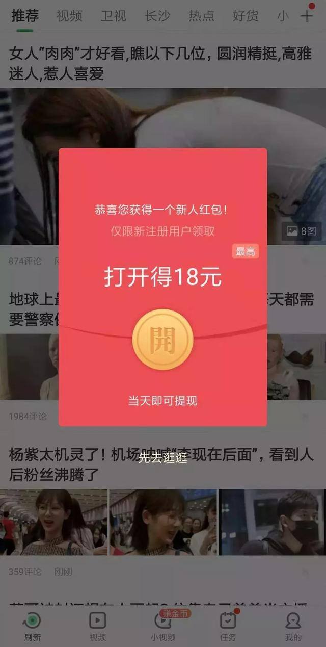 真正能赚零花钱的软件（看视频、读资讯就能赚钱？）
