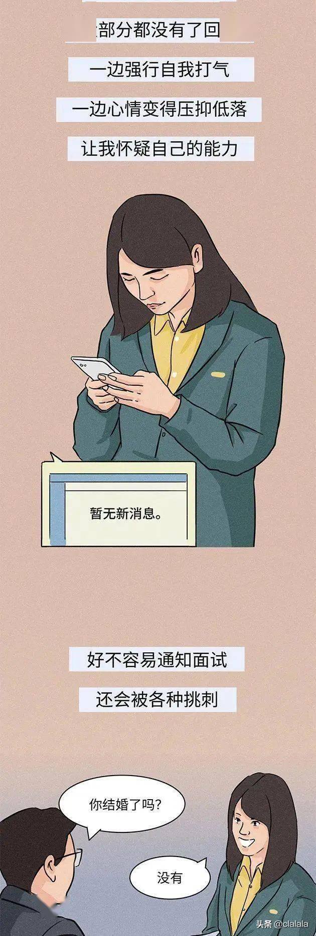 没有工作（35岁男子辛酸自述：已经整整5个月没工作了，我该怎么养家糊口？）