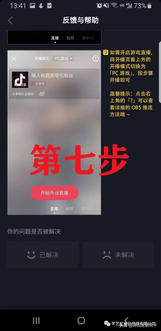 怎么在抖音开直播（抖音直播中的那些小技巧）