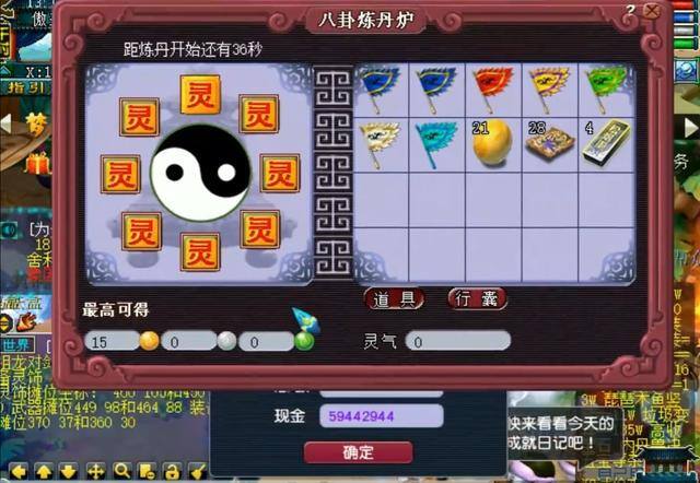 我靠炼丹发家致富（梦幻西游：高手直播炼丹，手误买错位置，结果狂出金砂丹）