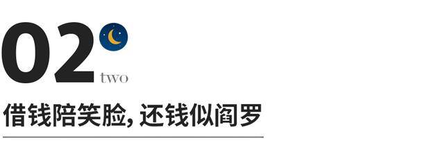 微信上怎么借钱（借钱时，你遇到过哪些尴尬的事？）