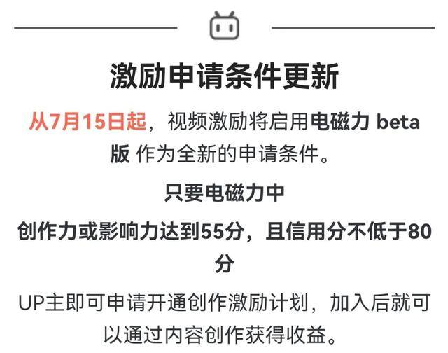 b站如何赚钱（如何在b站赚钱）