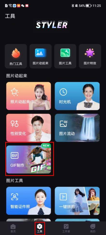 已有微信表情怎样编辑（手把手教你制作gif动图）