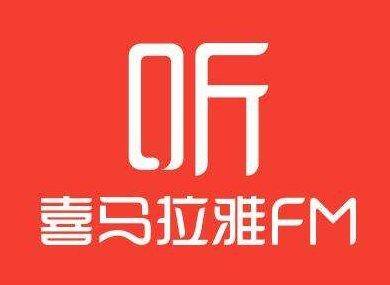 喜马拉雅配音赚钱步骤（喜马拉雅fm怎么做）