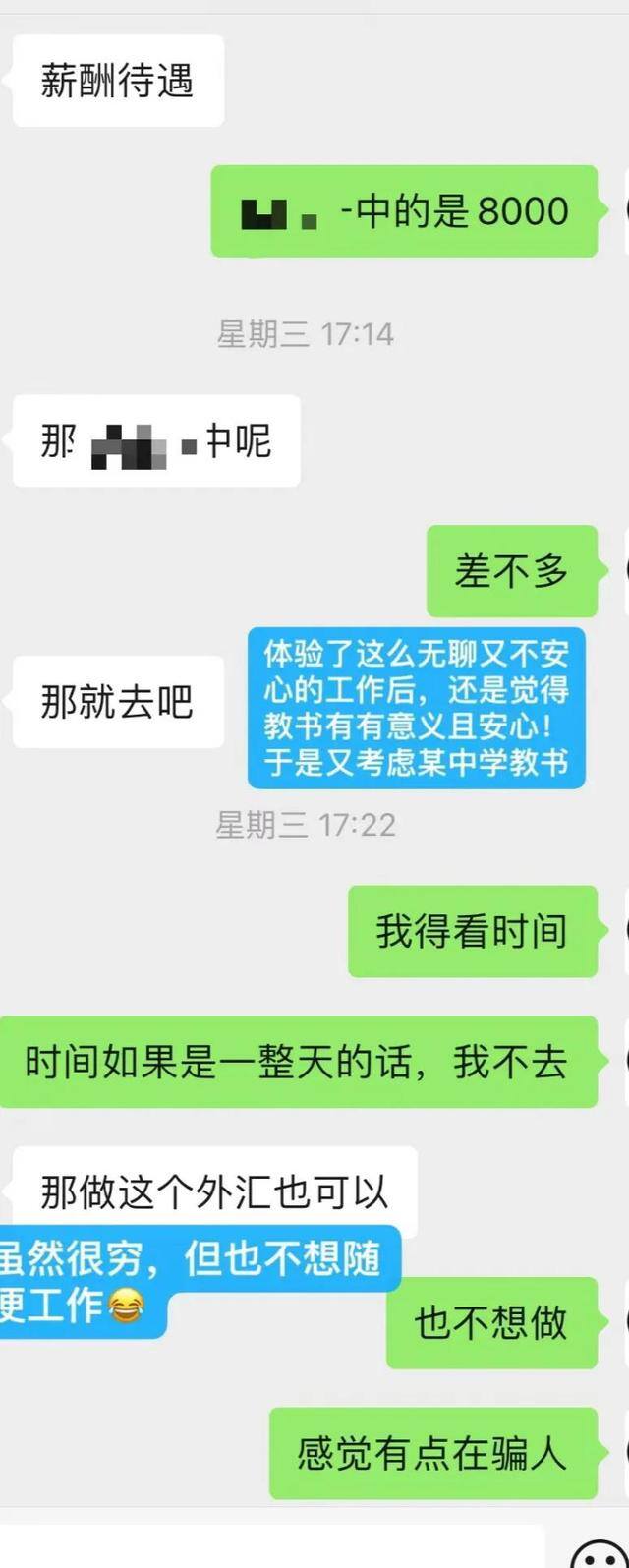 陪人聊天赚钱危险吗（睡前八卦八卦我前两天的“奇遇记”）