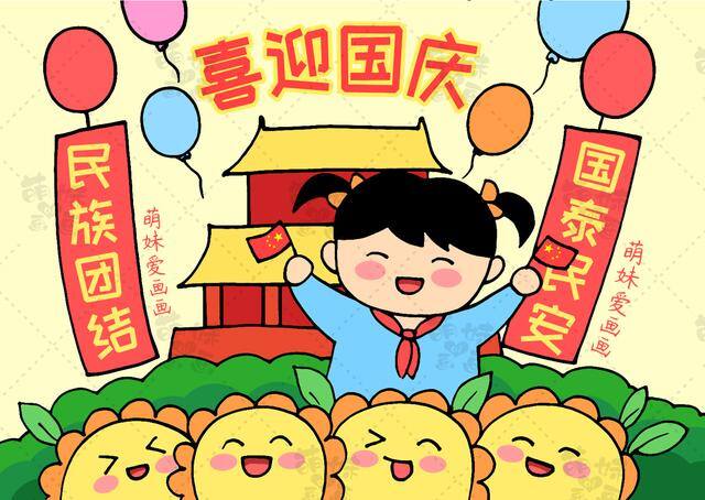 画画大全简单漂亮（2022国庆节手抄报及简笔画合集，简单又漂亮！）
