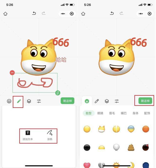 怎么在微信上卖自己的表情包（微信上线“创意表情”小程序，自己动手制作，堪称斗图必备神器）