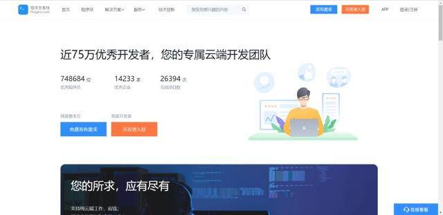 哪个兼职app比较可靠（程序员找兼职的优缺点）