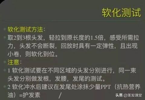 自己在家软化头发步骤（头发软化怎么办？）