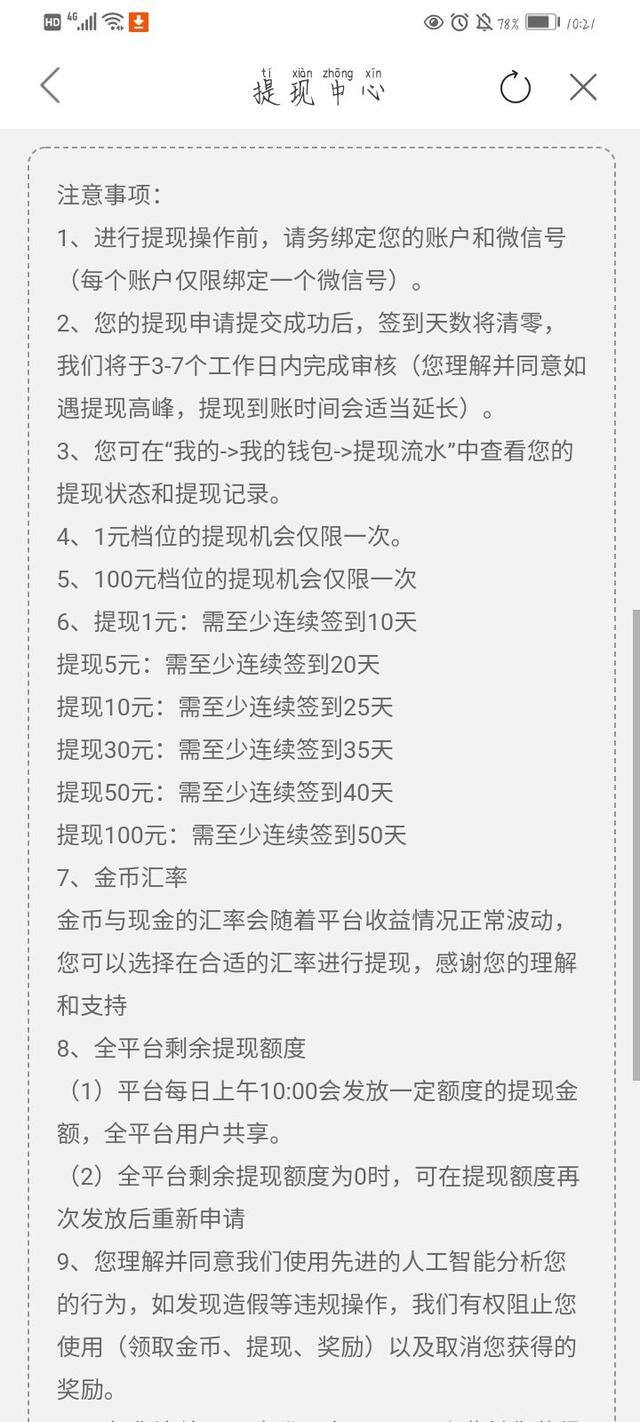 真正能赚钱的软件游戏无广告（有哪些app可以提现？）