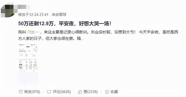 投资赚钱吗（炒股的三个阶段）