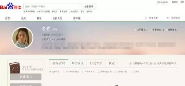网上的兼职（知识变现类项目）