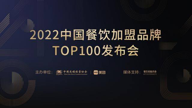 现在加盟什么店生意比较好（连锁餐饮品牌是怎么数字化建设的？）