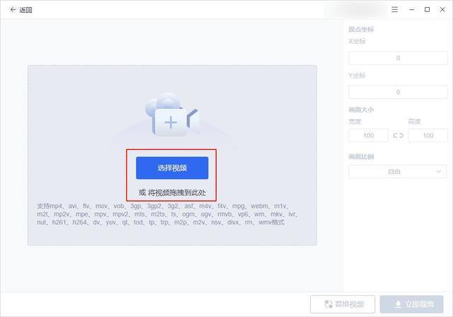 怎么编辑视频（教你如何裁剪视频）