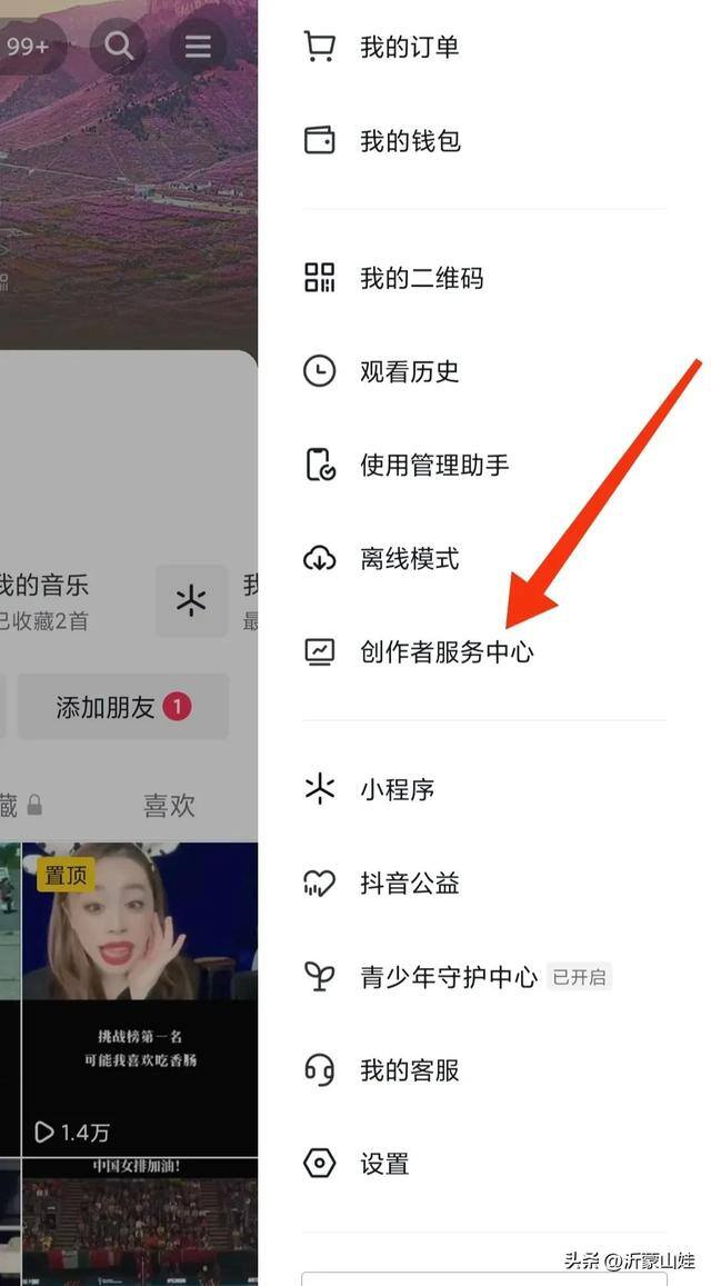 抖音怎样挂小黄车卖产品（抖音如何开通商品橱窗）