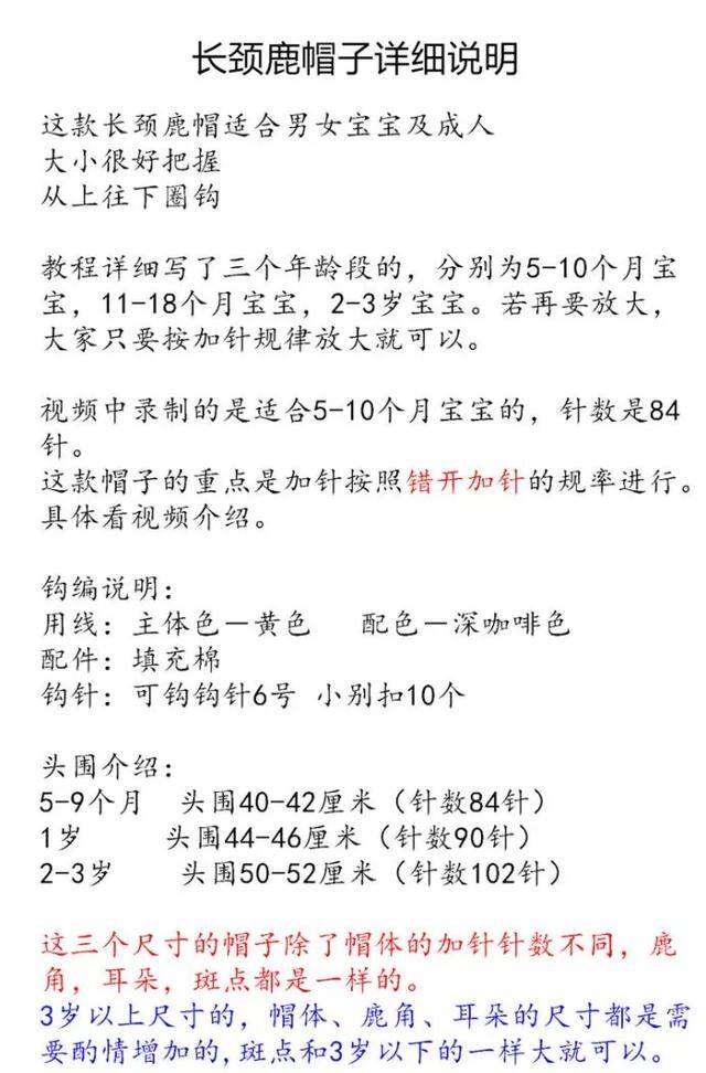 帽子怎么做 手工 可以戴的（可爱的宝宝帽子编织图解教程）
