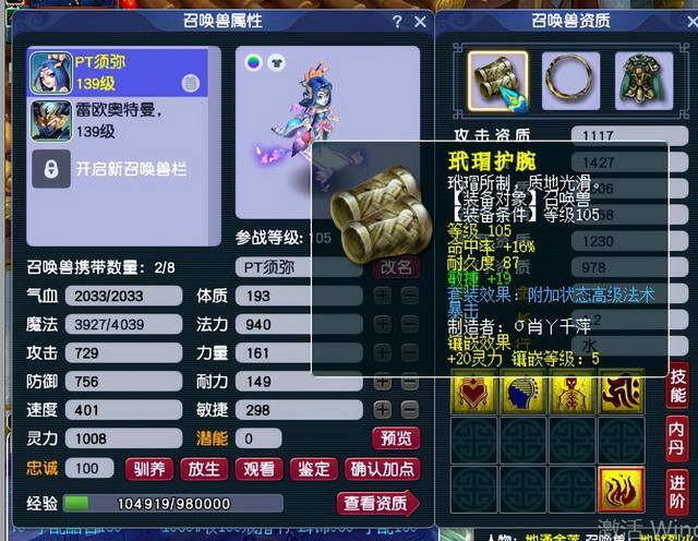 赚1000元的游戏（梦幻西游手游129级五开需要投入多少？）
