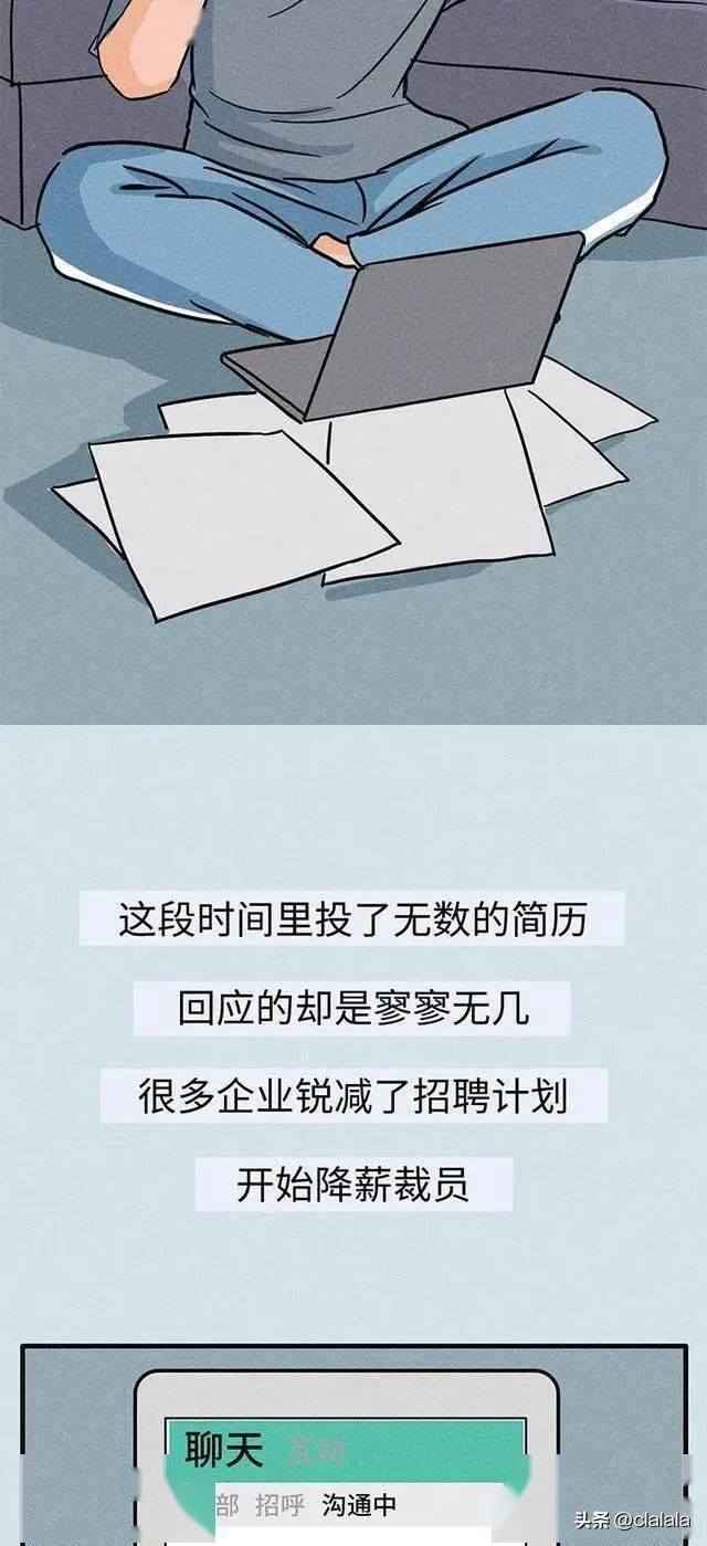 没有工作（35岁男子辛酸自述：已经整整5个月没工作了，我该怎么养家糊口？）