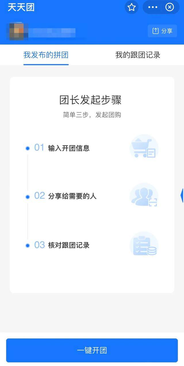 多多买菜自提门店挣钱吗（社区团购一门心不再死磕）