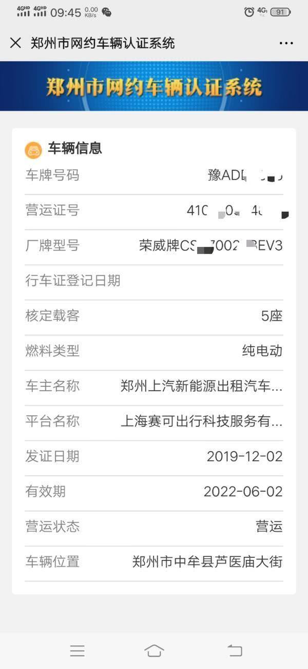 武汉网约车哪个平台最好（郑州网约车集中消毒测评）