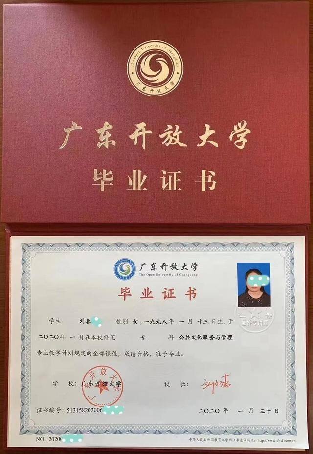 大专学历查询（广东开放大学怎么样）