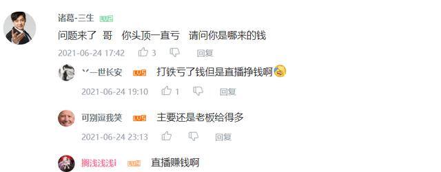 直播游戏怎么赚钱（游戏主播砸400万重做账号，水友：有钱人的世界我不懂）