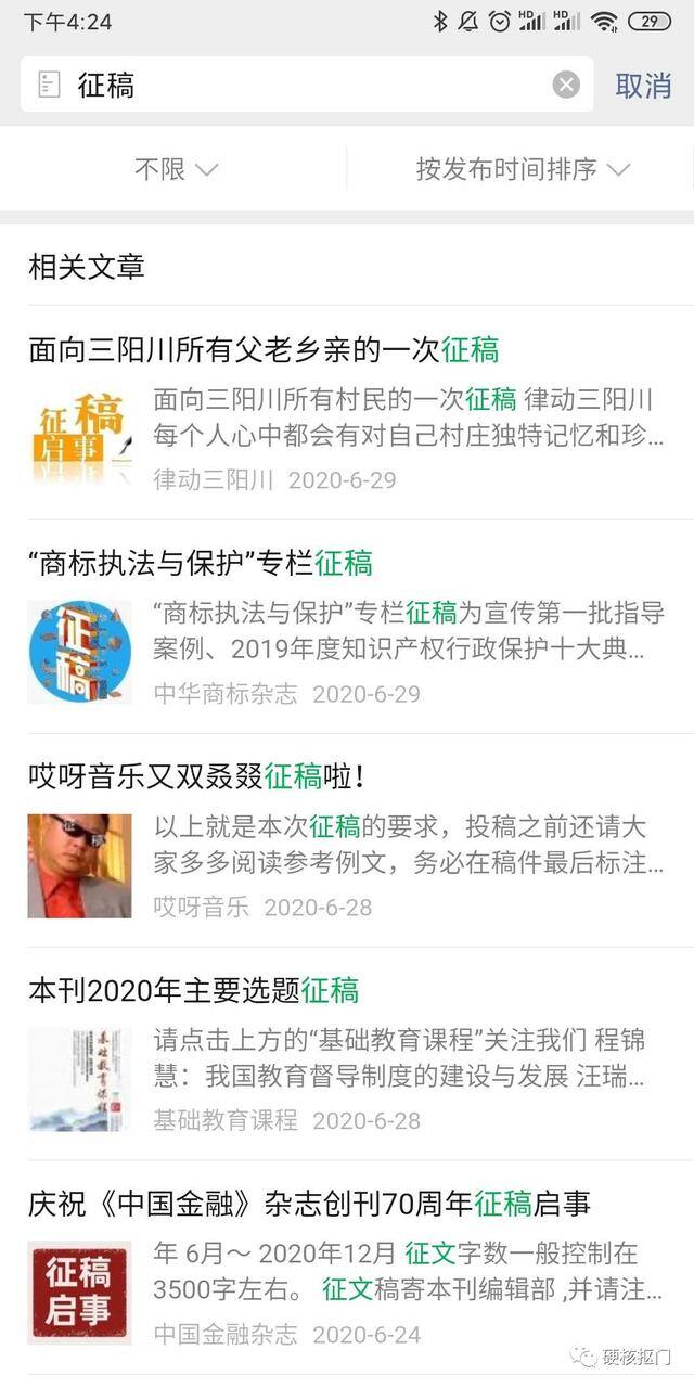 可以兼职赚钱的正规app（投稿平台推荐）