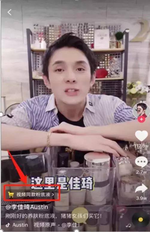 抖音橱窗带货怎么开通（开通抖音商品橱窗的具体步骤）