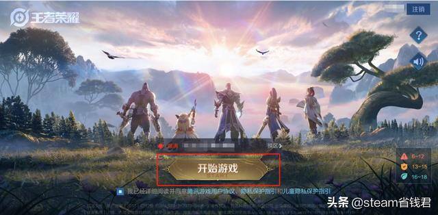 王者荣耀金币怎么赠送给好友（王者荣耀如何添加好友）
