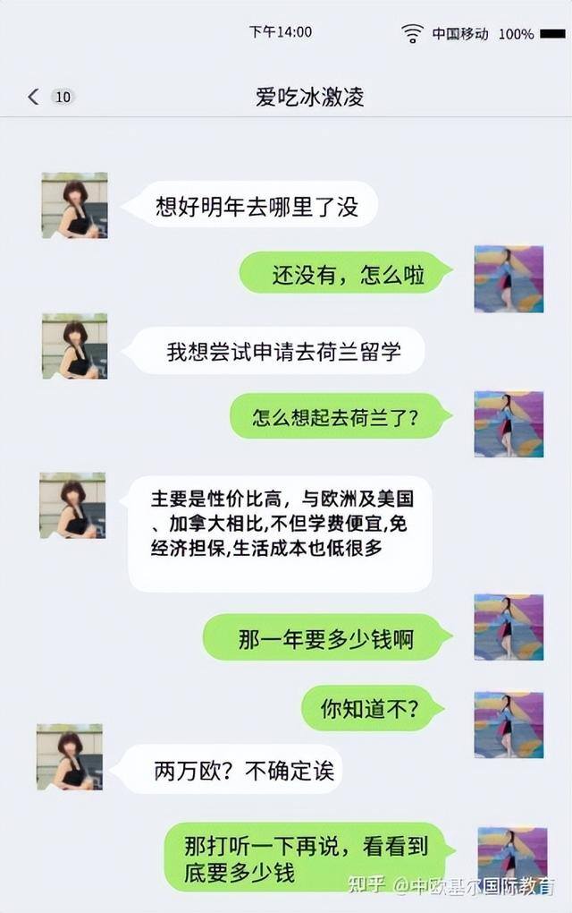 荷兰留学一年多少钱（去荷兰留学一年需要多少钱？）