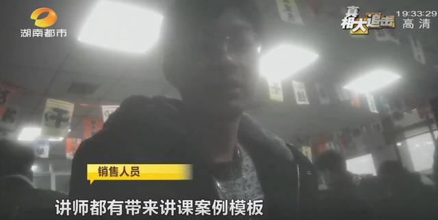 抖音小视频能赚钱吗（湖南昱思教育：销售套路深！）