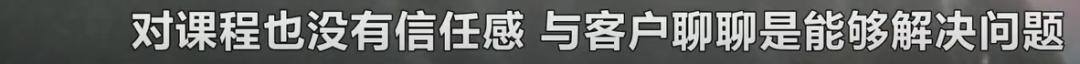 抖音小视频能赚钱吗（湖南昱思教育：销售套路深！）