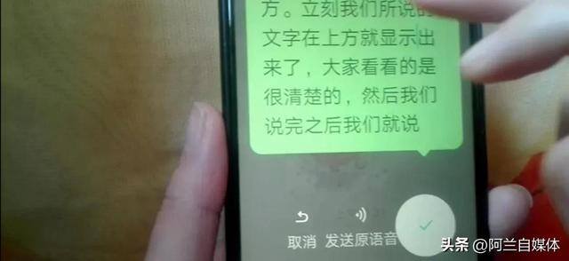 快速打字（微信语音转文字的方法）