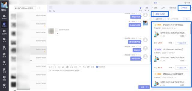 微信视频号小店怎么开通（视频号小店有哪些入驻类型？）
